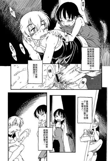 [Horihone Saizou] ONE COIN | 五百元 Fhentai - Page 10