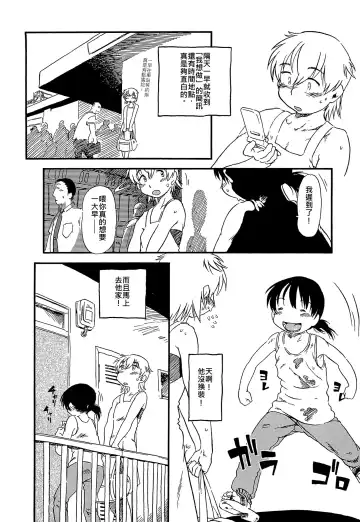 [Horihone Saizou] ONE COIN | 五百元 Fhentai - Page 12