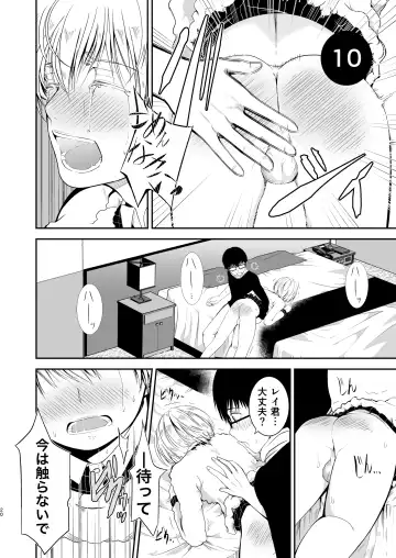 [Tannu] Boku no Oshiri o Tataite Kurenai? ~Shiri Fetish to no Himitsu Torihiki~ Fhentai.net - Page 19