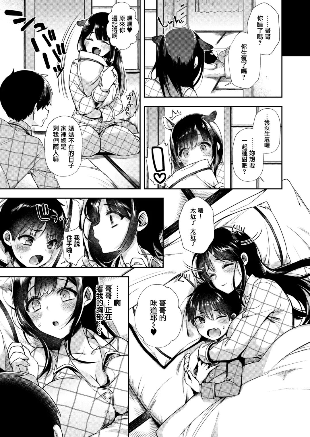 [Shindou] Okkikunaru made Orusuban Fhentai.net - Page 9