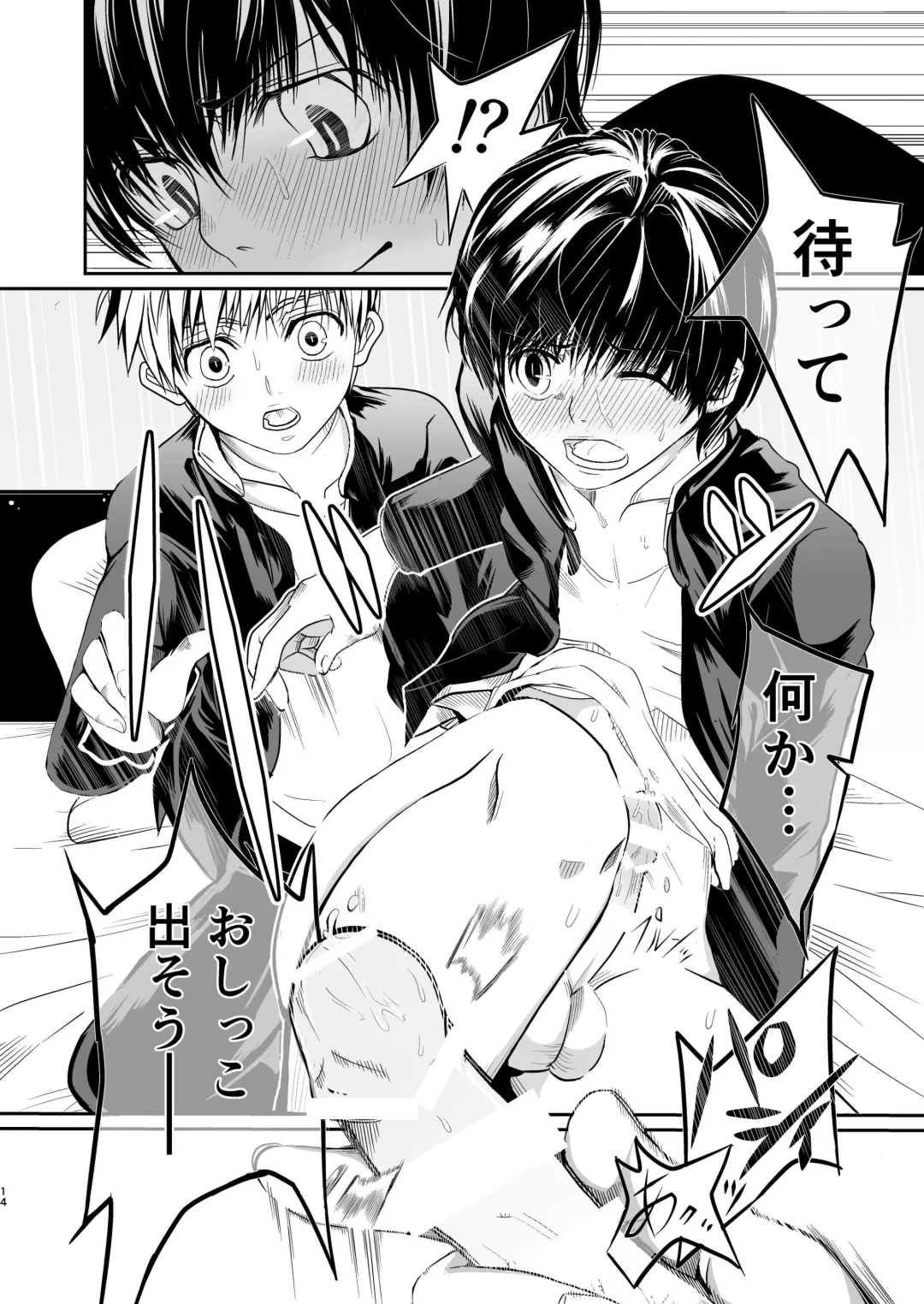 [Tannu] Ore no Osananajimi wa o Shiranai. Fhentai - Page 13