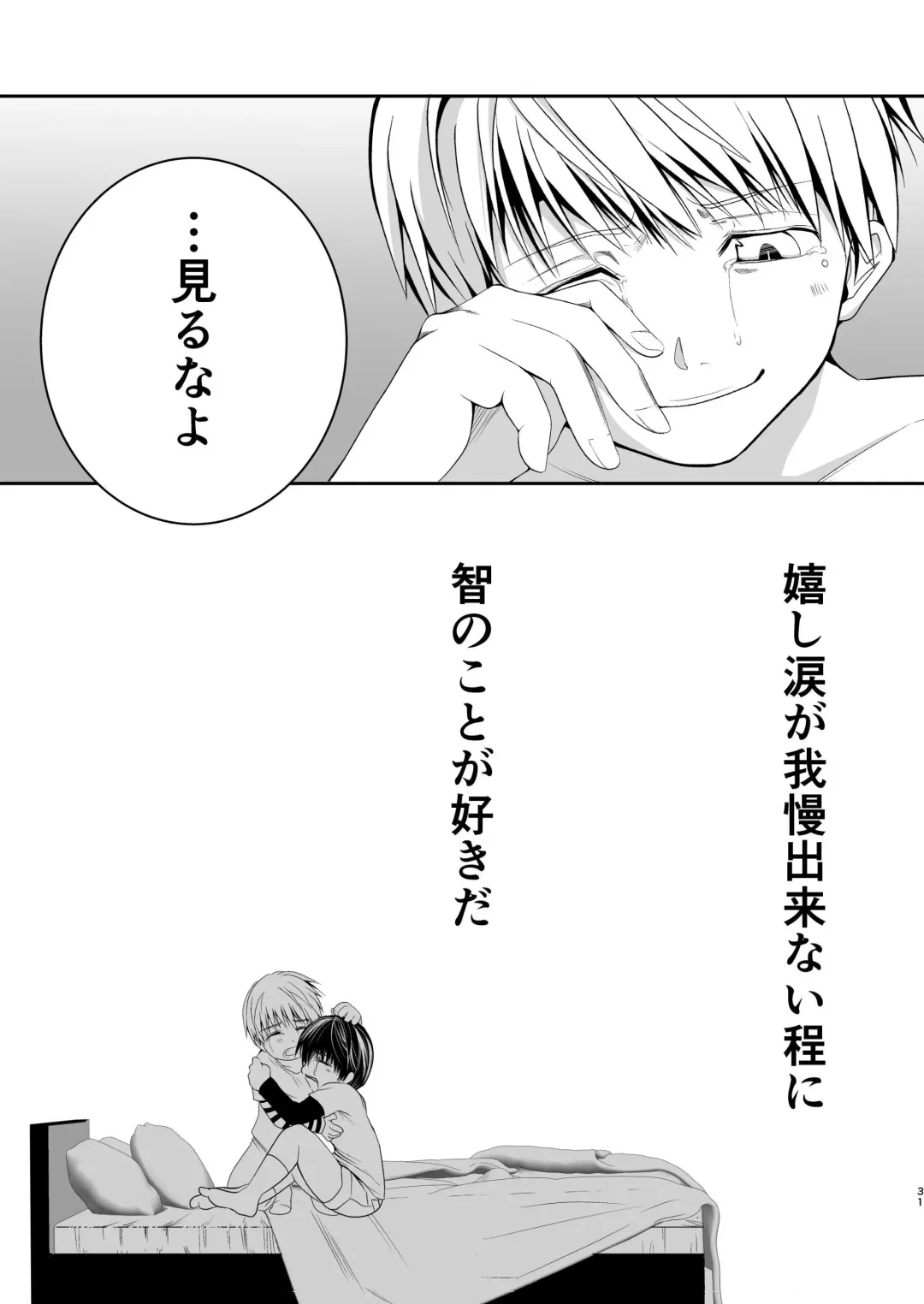 [Tannu] Ore no Osananajimi wa o Shiranai. Fhentai - Page 30