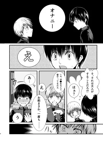 [Tannu] Ore no Osananajimi wa o Shiranai. Fhentai - Page 7