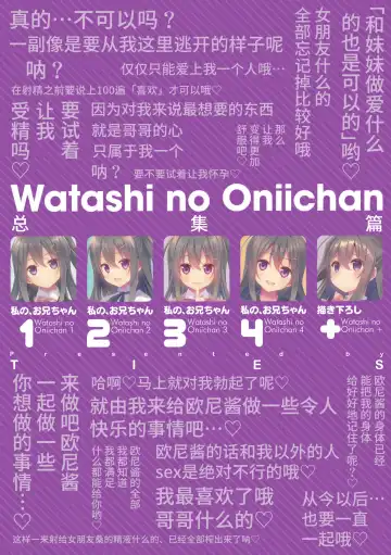 [Takei Ooki] Watashi no, Onii-chan Kakioroshi Fhentai.net - Page 23