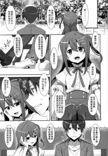 [Takei Ooki] Watashi no, Onii-chan Kakioroshi Fhentai.net - Page 3