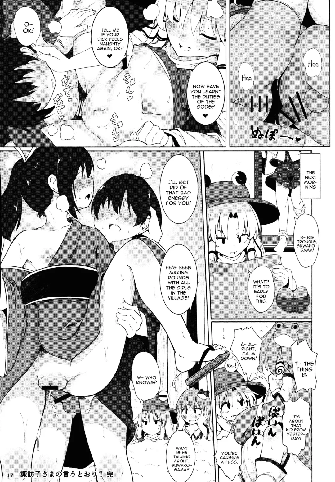 [Niisan] Suwako-sama no Iutoori! Fhentai - Page 17