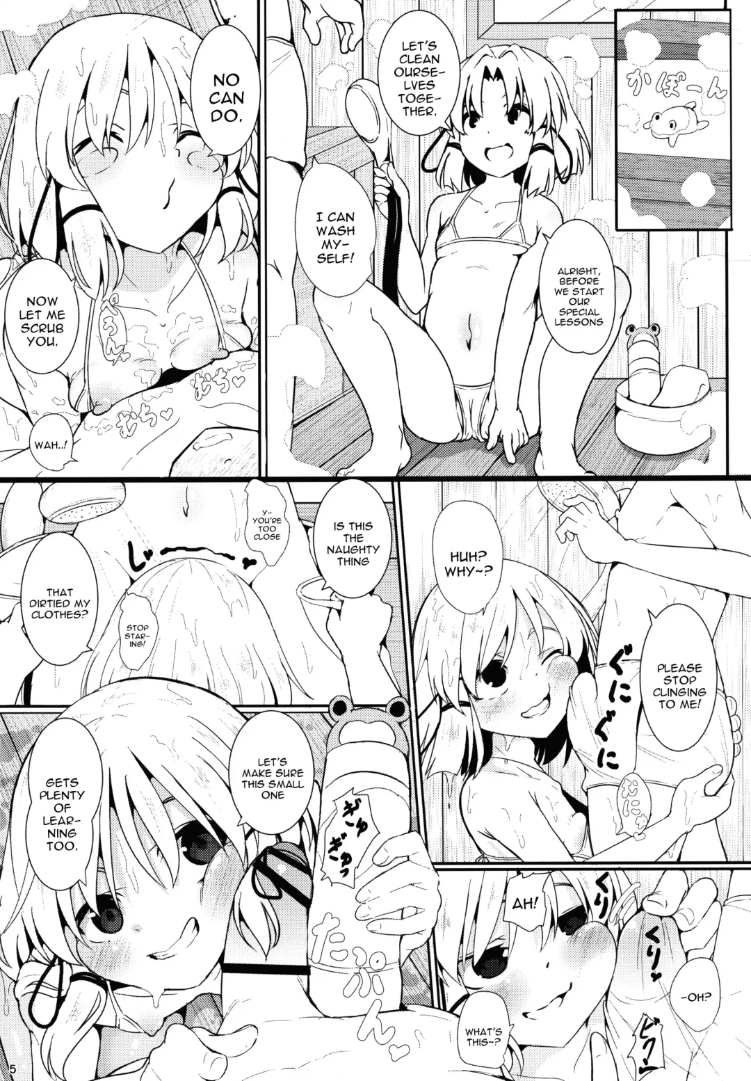 [Niisan] Suwako-sama no Iutoori! Fhentai - Page 5