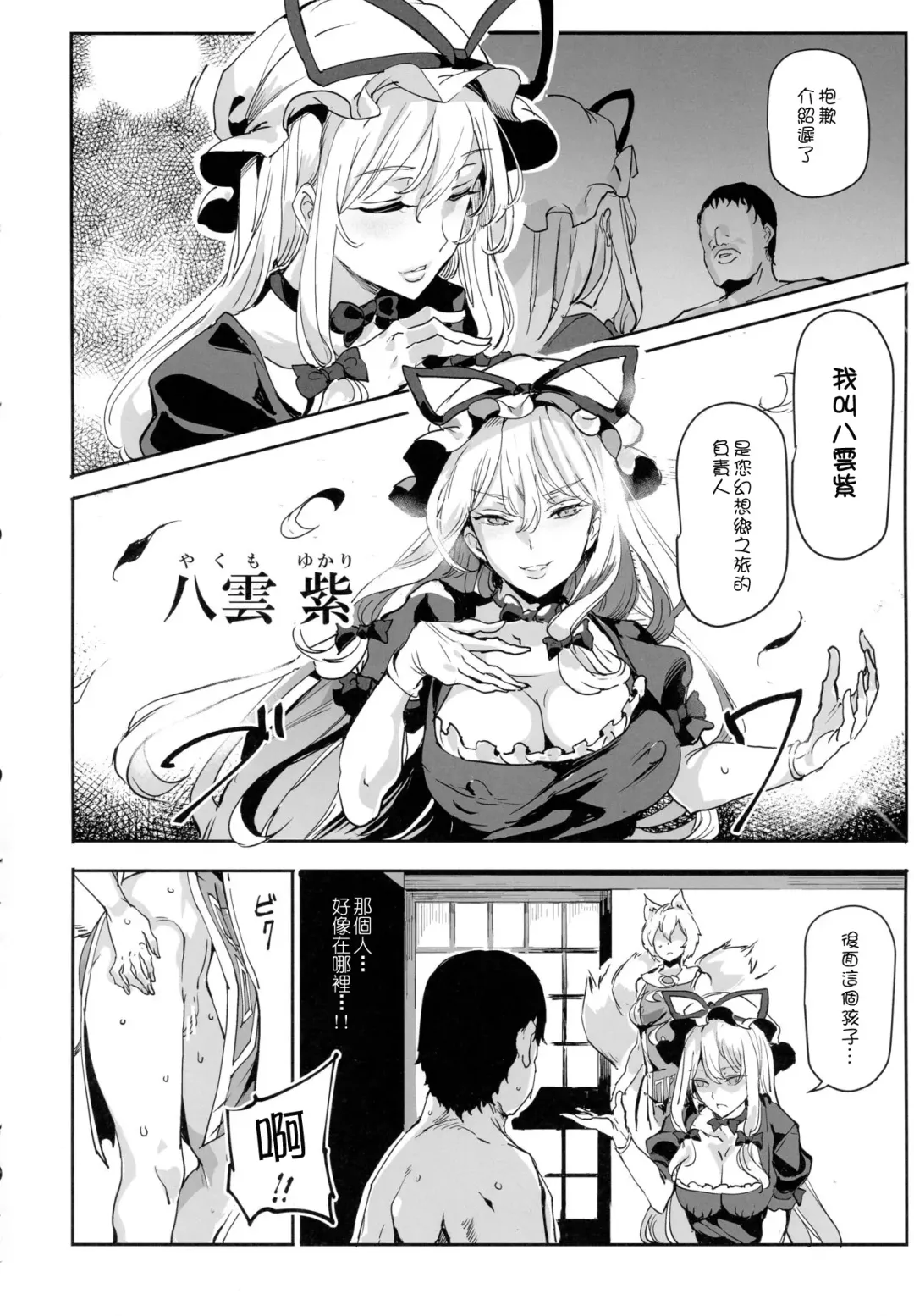 [Nyuu] Oidemase!! Jiyuu Fuuzoku Gensoukyou 2-haku 3-kka no Tabi Hazuki Fhentai - Page 12