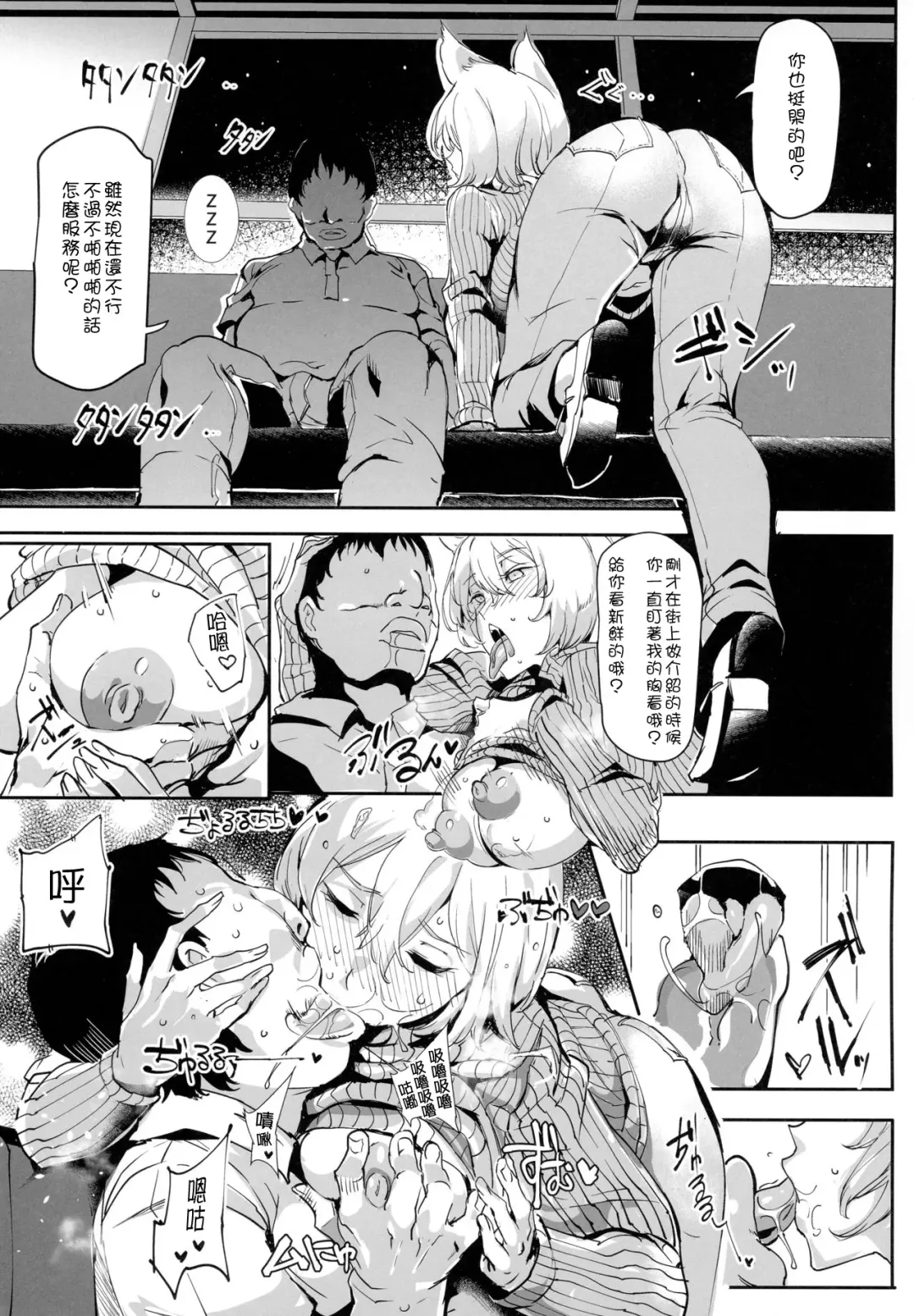 [Nyuu] Oidemase!! Jiyuu Fuuzoku Gensoukyou 2-haku 3-kka no Tabi Hazuki Fhentai - Page 15