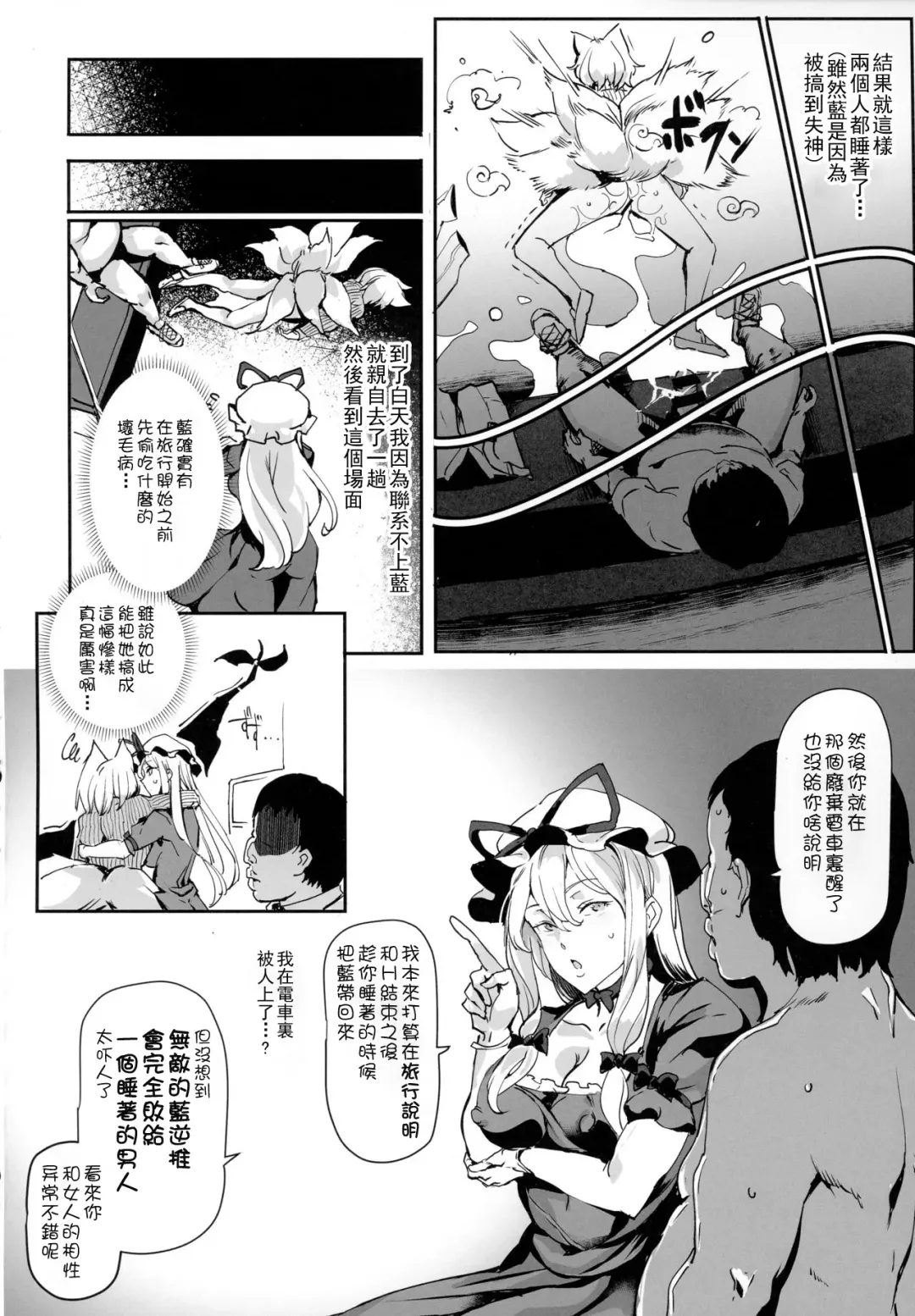 [Nyuu] Oidemase!! Jiyuu Fuuzoku Gensoukyou 2-haku 3-kka no Tabi Hazuki Fhentai - Page 24