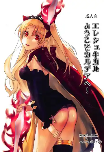 [Katase Minami - Nekoga Yoshiki] Ereshkigal Youkoso Chaldea e! - Fhentai.net