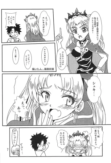 [Katase Minami - Nekoga Yoshiki] Ereshkigal Youkoso Chaldea e! Fhentai.net - Page 8