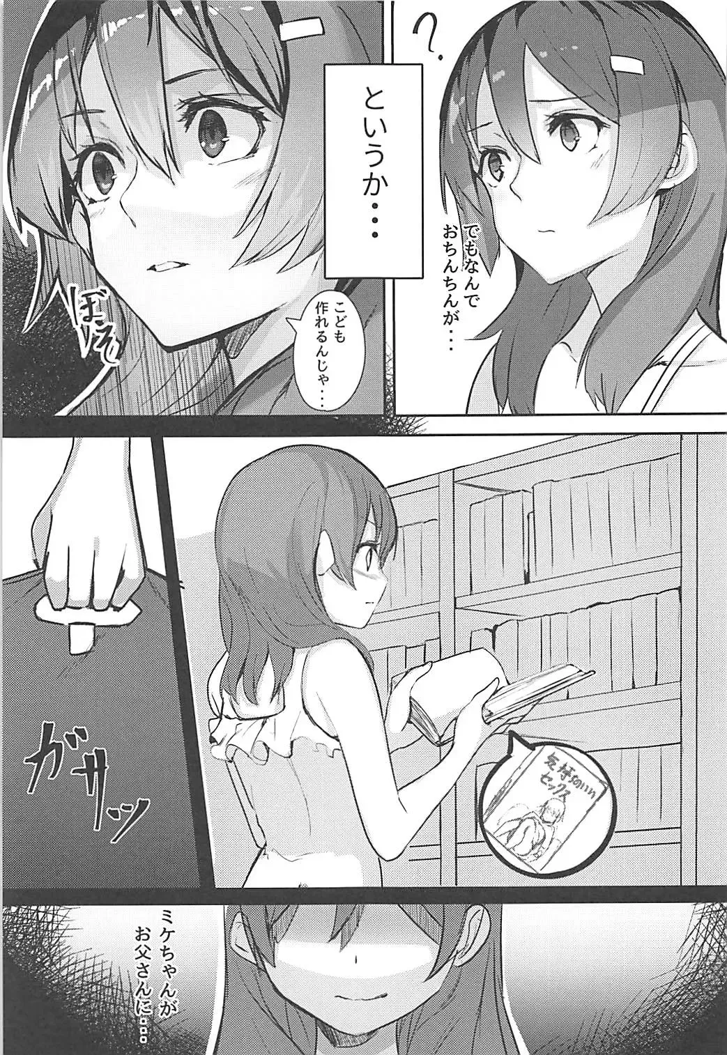 [Minutati] High School Freak IV Fhentai - Page 10