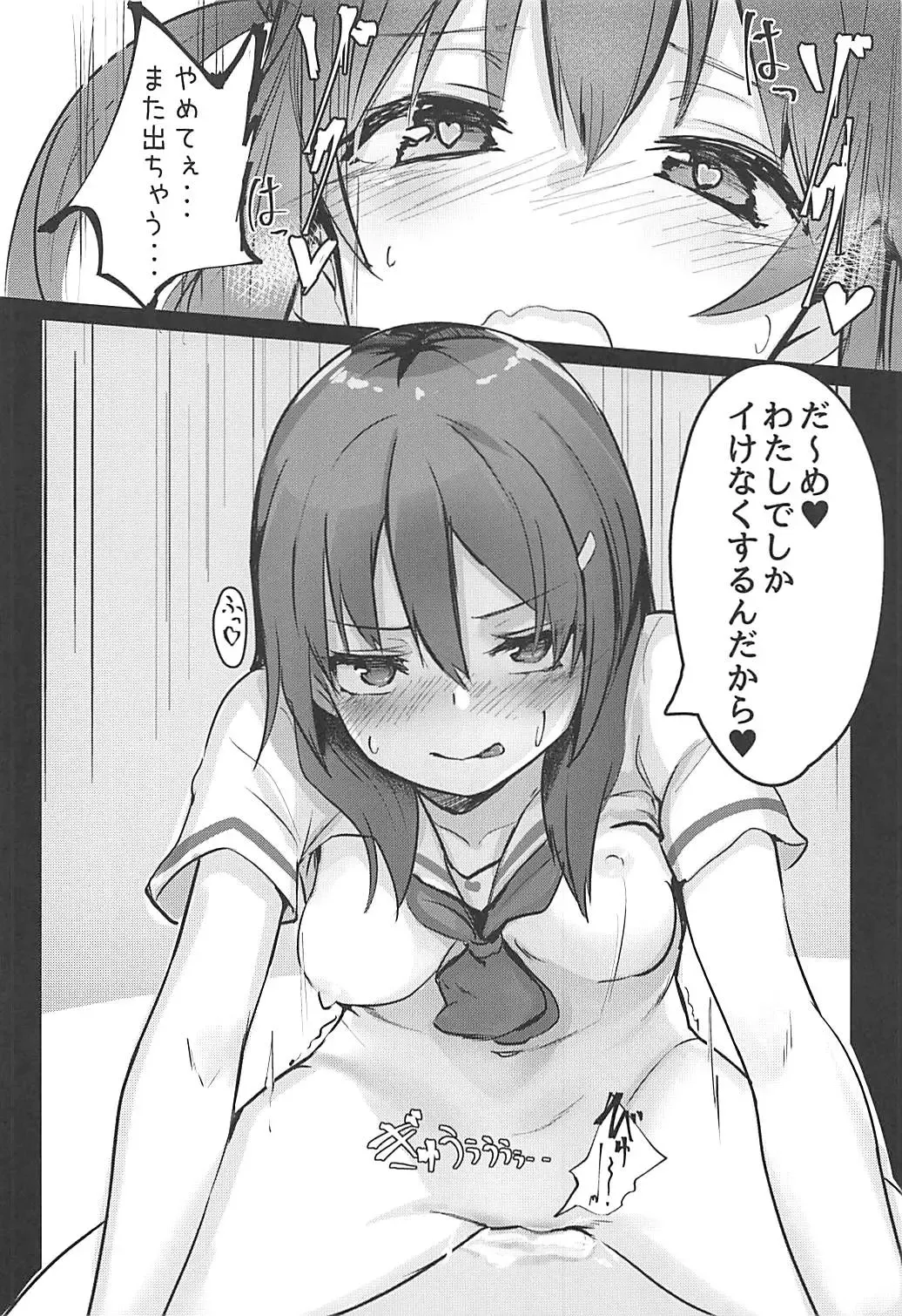 [Minutati] High School Freak IV Fhentai - Page 19