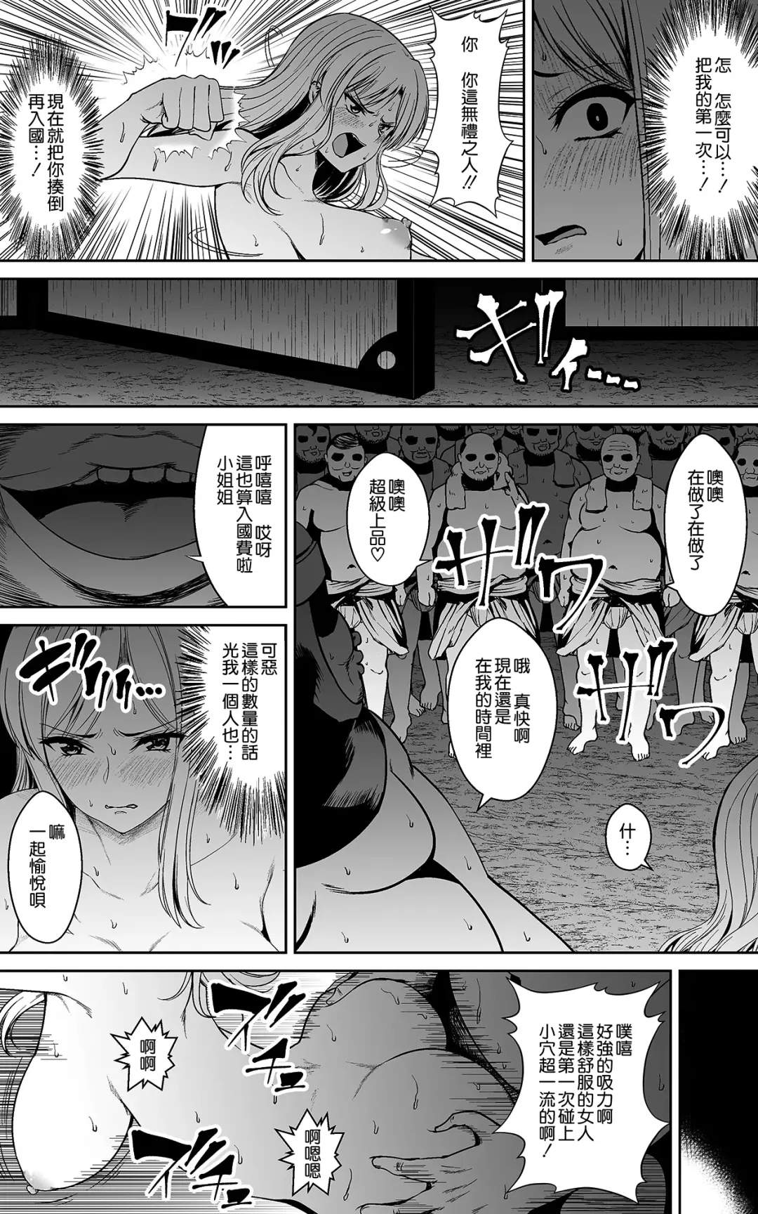 [Shima Syu] Tsuyoki na Hime-sama - Sennyuu Sousa de Shintai Kensa Sareru mo Shoutai ga Barete wa Ikenai node Teikou Dekinai Fhentai - Page 16