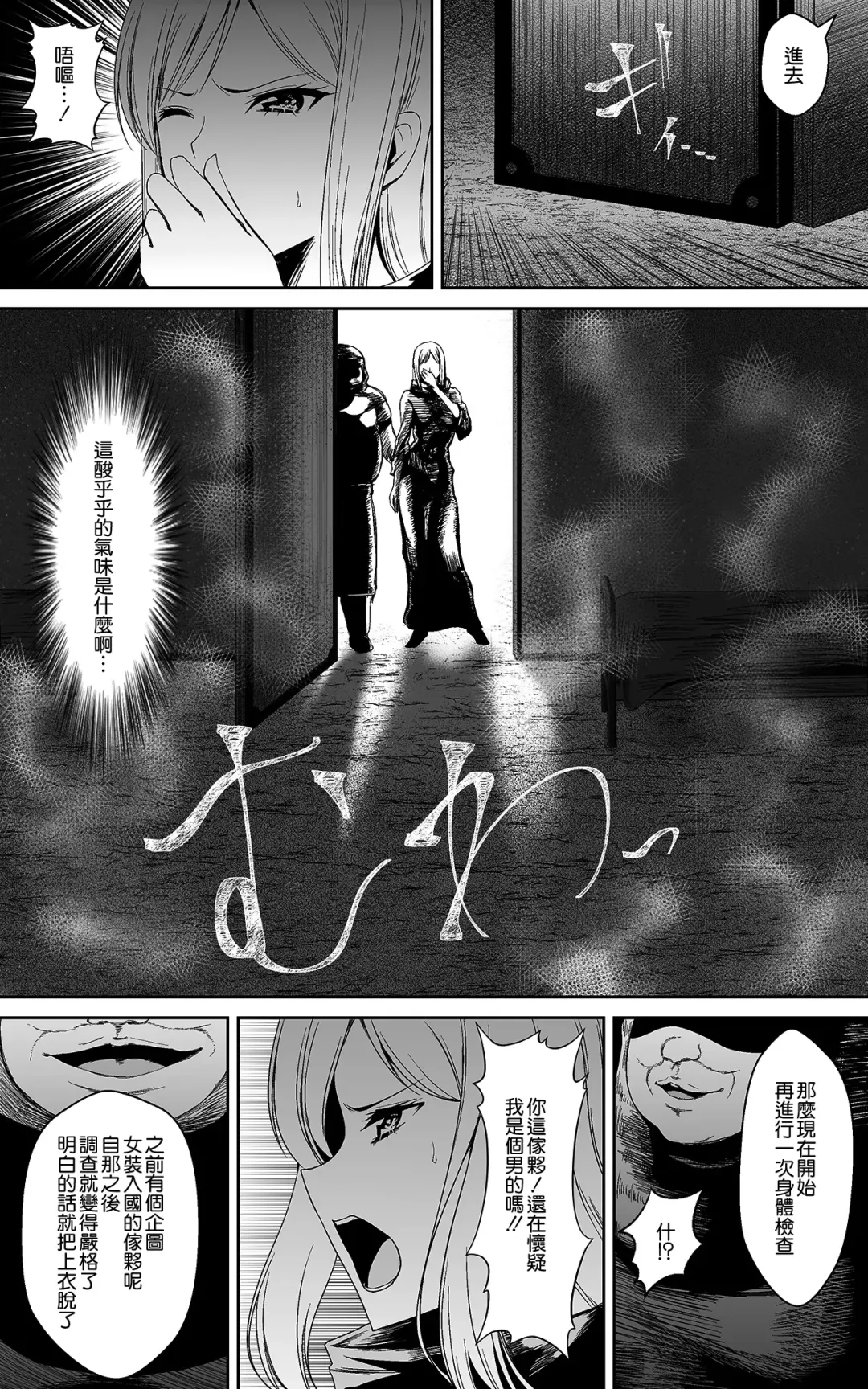 [Shima Syu] Tsuyoki na Hime-sama - Sennyuu Sousa de Shintai Kensa Sareru mo Shoutai ga Barete wa Ikenai node Teikou Dekinai Fhentai - Page 8