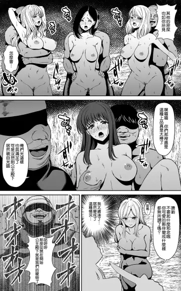 [Shima Syu] Tsuyoki na Hime-sama - Sennyuu Sousa de Shintai Kensa Sareru mo Shoutai ga Barete wa Ikenai node Teikou Dekinai Fhentai.net - Page 22