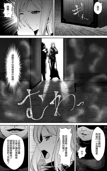 [Shima Syu] Tsuyoki na Hime-sama - Sennyuu Sousa de Shintai Kensa Sareru mo Shoutai ga Barete wa Ikenai node Teikou Dekinai Fhentai.net - Page 8