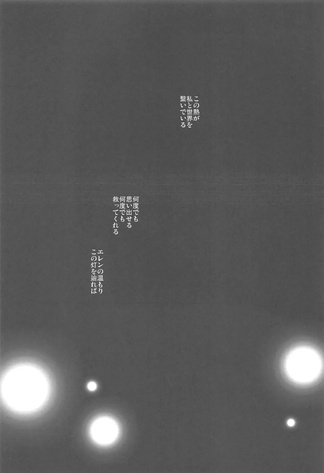 [Kanae] Moyai no Akari Fhentai - Page 20