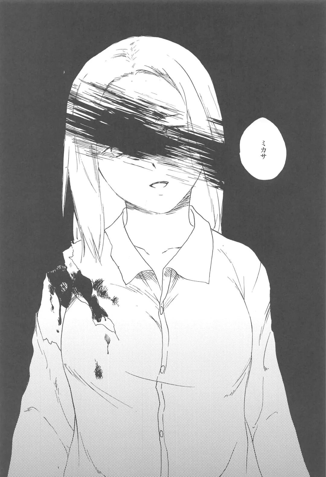 [Kanae] Moyai no Akari Fhentai - Page 23