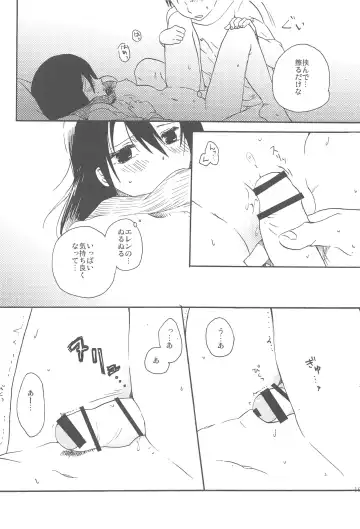 [Kanae] Moyai no Akari Fhentai - Page 15