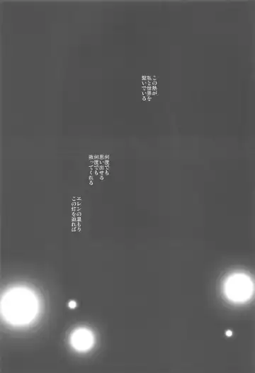 [Kanae] Moyai no Akari Fhentai - Page 20