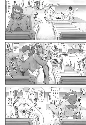 [Kurosu Gatari] Alola no Yoru no Sugata 3 Fhentai - Page 21