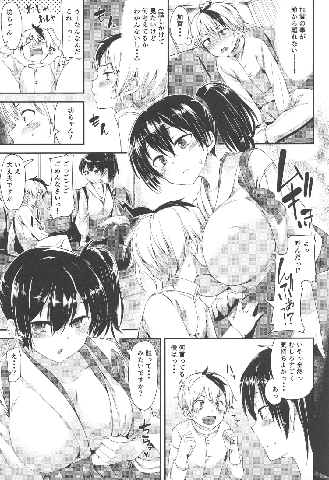 [Karoti - Yuzuriha] Boku no Kaga-san. Fhentai - Page 12