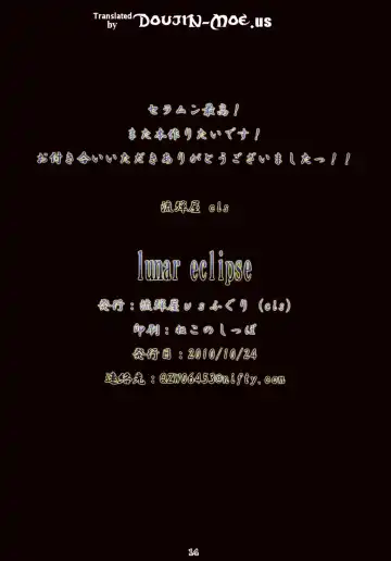 [Bang-you - Shindou] lunar eclipse Fhentai - Page 13