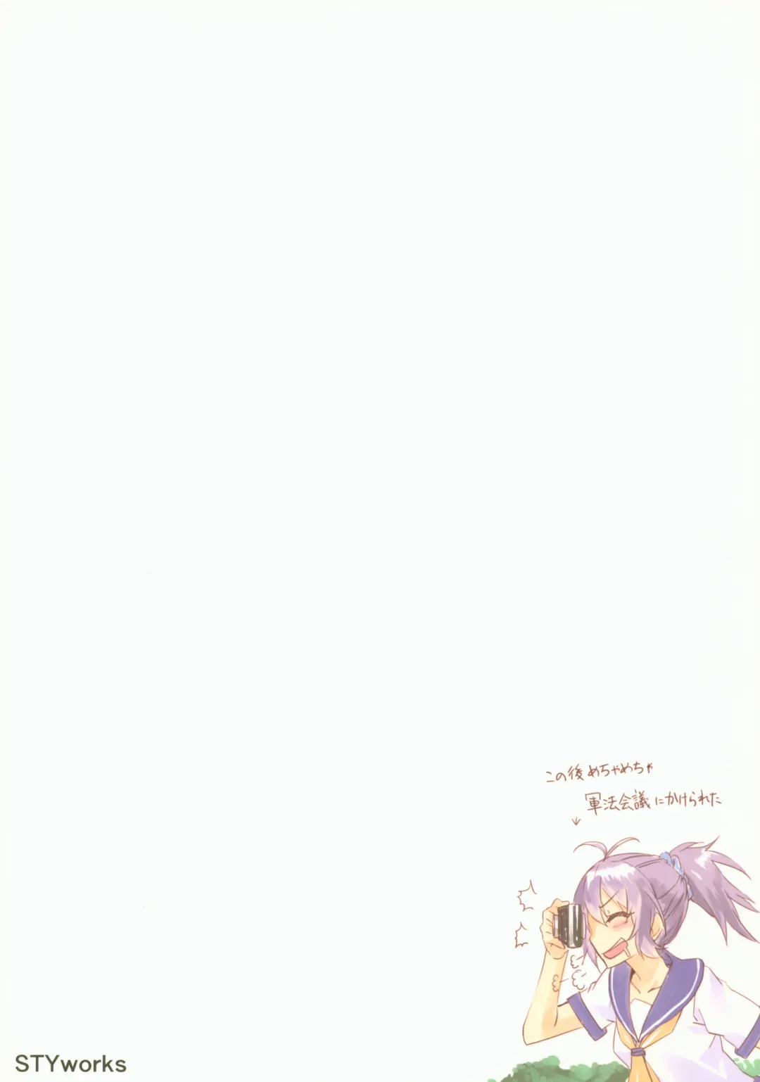 [Kyougoku Touya] Haruna wa Aishite Hoshii Fhentai - Page 28