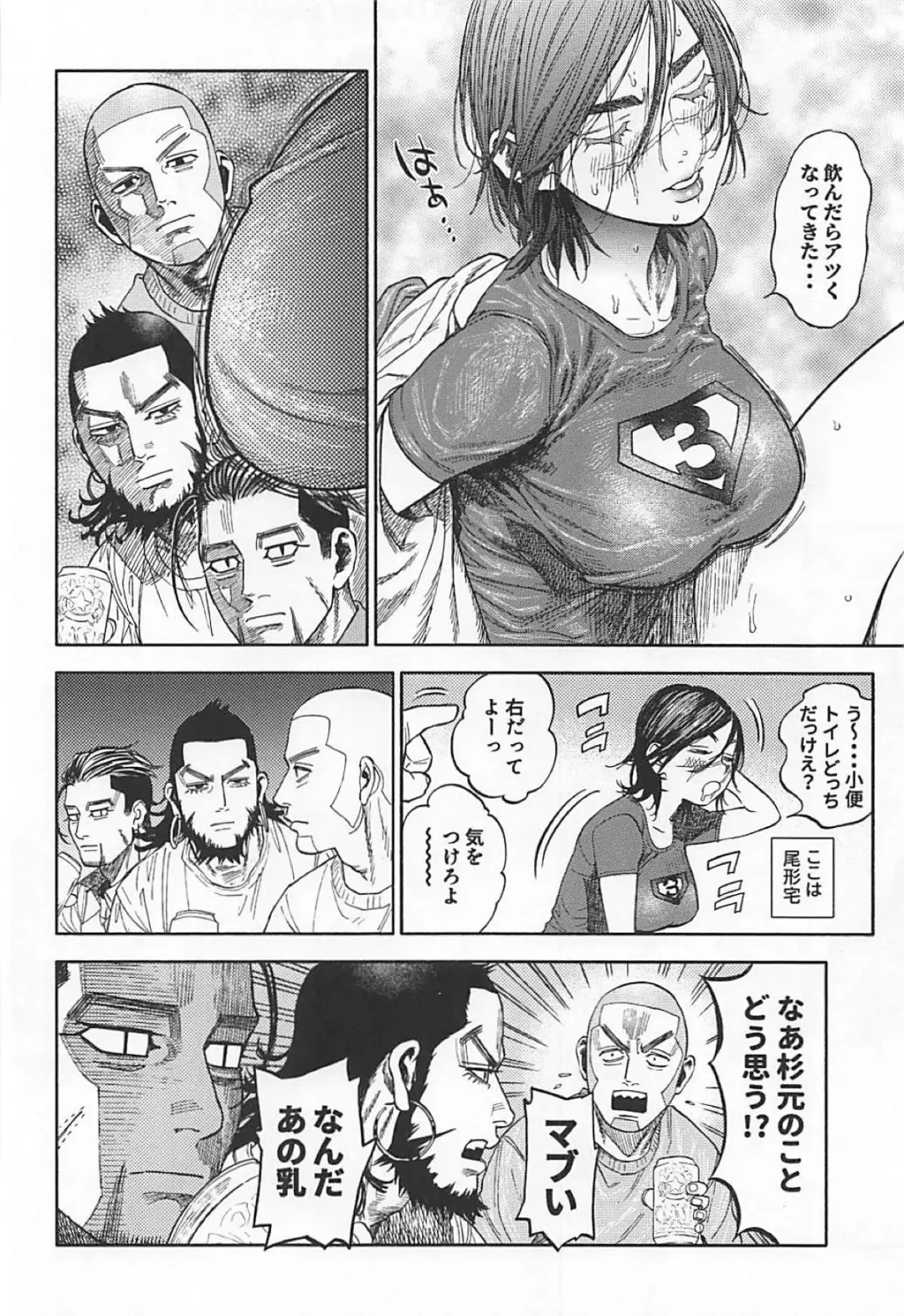 [Nishida - Usa] Sugimoto-san to Rakko Nabe Shiyou. Fhentai - Page 3