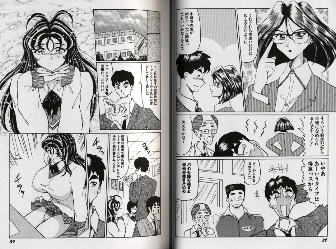 [Okuya Sei] kyonyuu idol shiiku Fhentai - Page 24