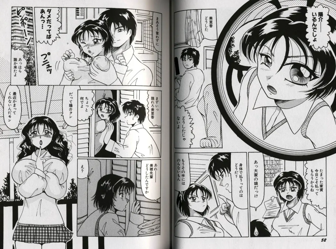 [Okuya Sei] kyonyuu idol shiiku Fhentai - Page 31