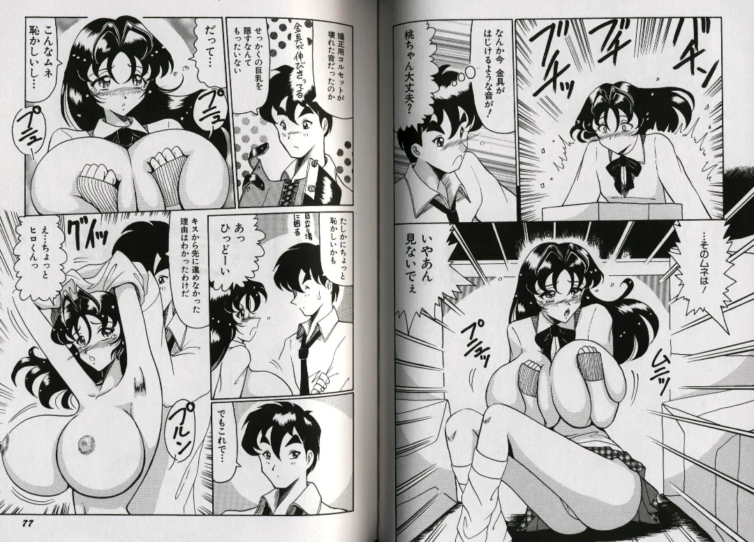 [Okuya Sei] kyonyuu idol shiiku Fhentai - Page 43