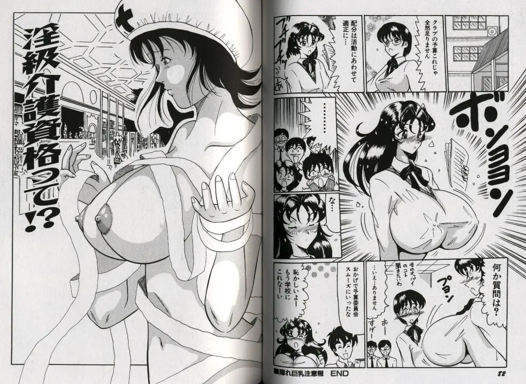 [Okuya Sei] kyonyuu idol shiiku Fhentai - Page 46