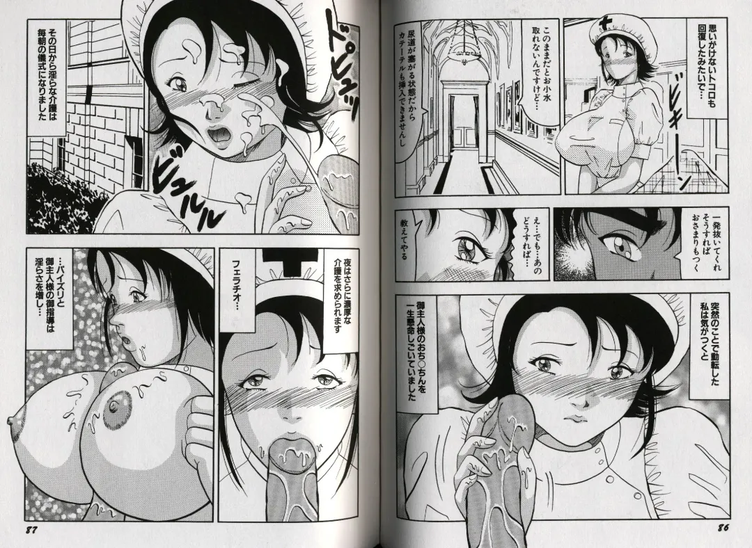 [Okuya Sei] kyonyuu idol shiiku Fhentai - Page 48