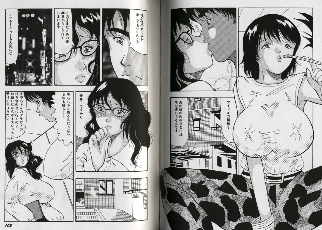 [Okuya Sei] kyonyuu idol shiiku Fhentai - Page 56