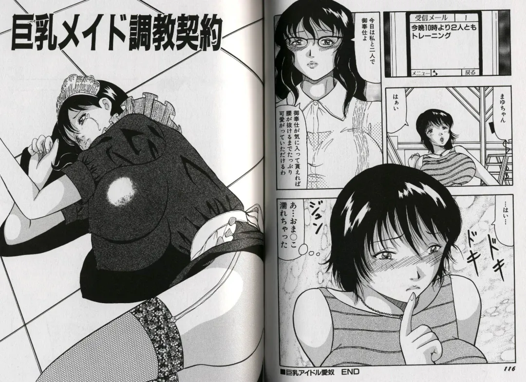 [Okuya Sei] kyonyuu idol shiiku Fhentai - Page 63