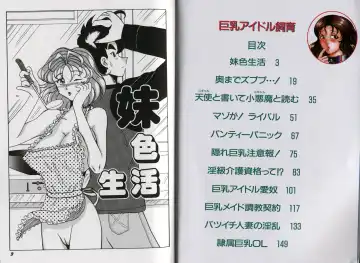 [Okuya Sei] kyonyuu idol shiiku Fhentai - Page 6