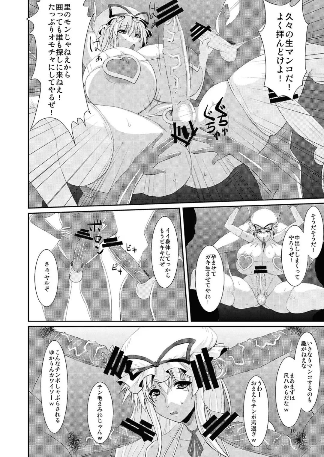[Kurouku] Touhou Toshima Benjo - Futanari Baba Youkai Murasaki-hen - Fhentai - Page 10