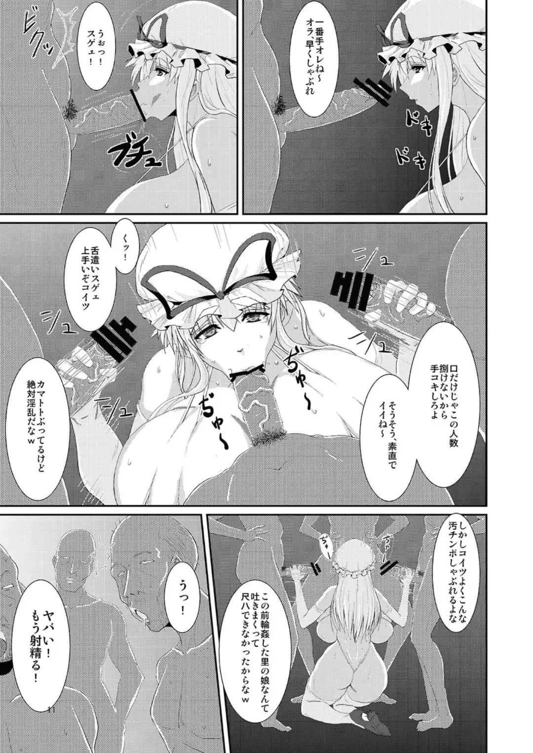 [Kurouku] Touhou Toshima Benjo - Futanari Baba Youkai Murasaki-hen - Fhentai - Page 11