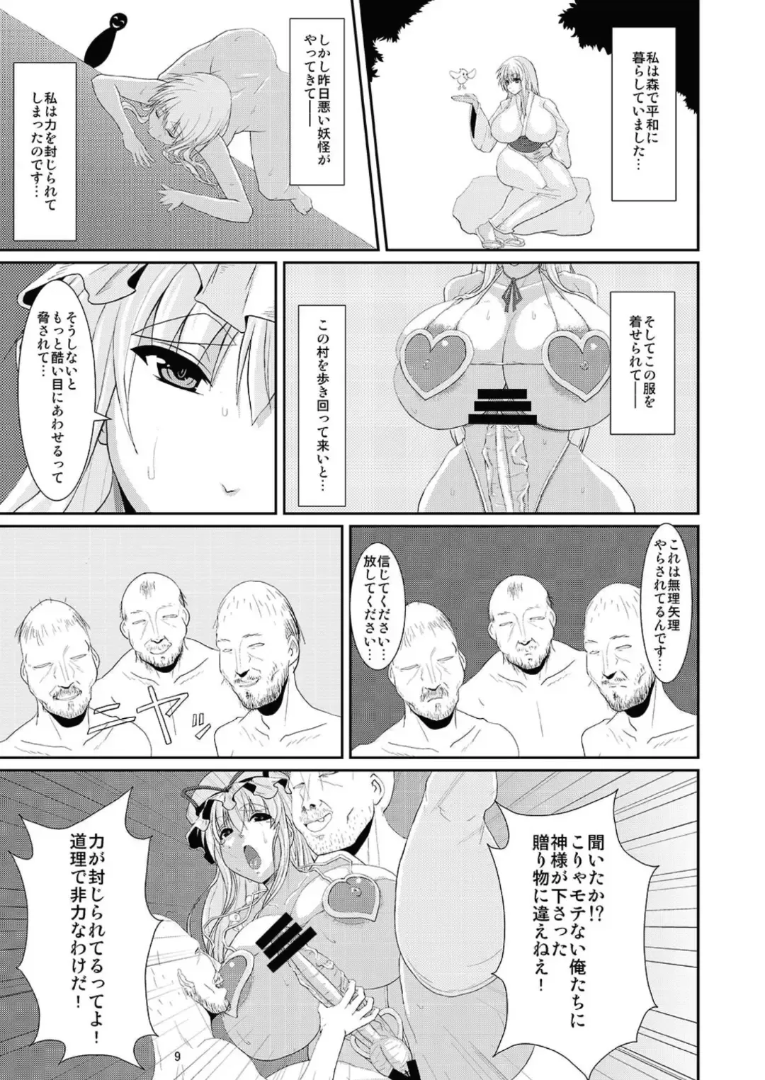 [Kurouku] Touhou Toshima Benjo - Futanari Baba Youkai Murasaki-hen - Fhentai - Page 9