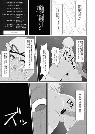 [Kurouku] Touhou Toshima Benjo - Futanari Baba Youkai Murasaki-hen - Fhentai - Page 15