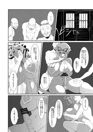 [Kurouku] Touhou Toshima Benjo - Futanari Baba Youkai Murasaki-hen - Fhentai - Page 8