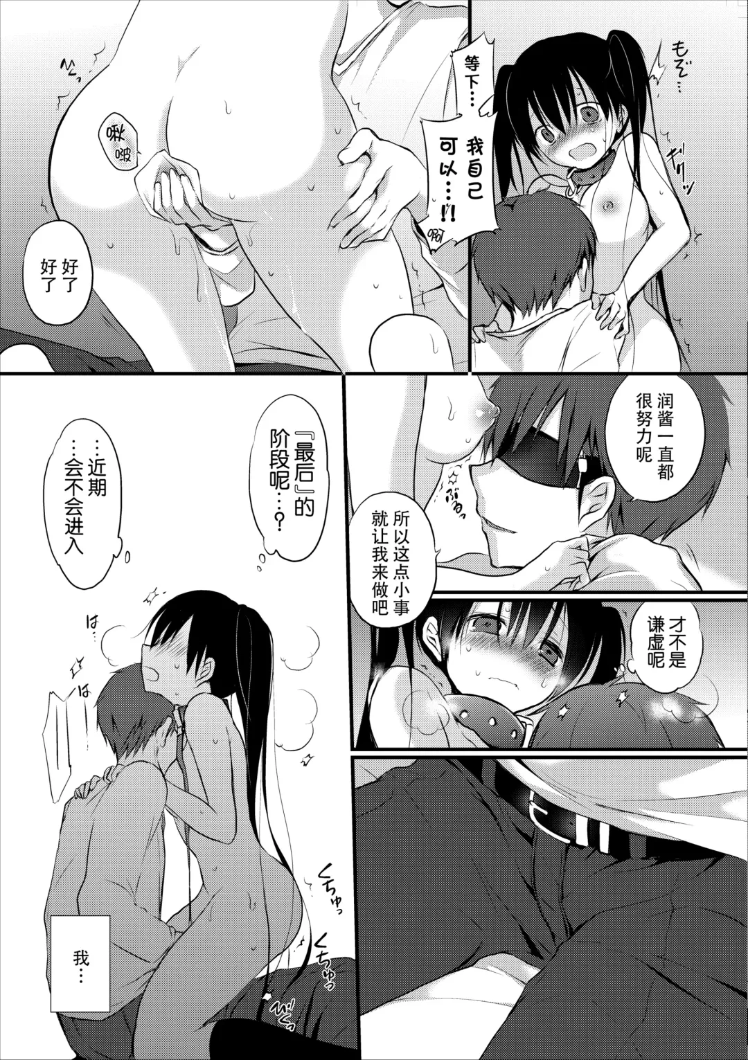 [Nanigawa Rui] Reikan JK no Ecchi na Oshigoto Fhentai - Page 13