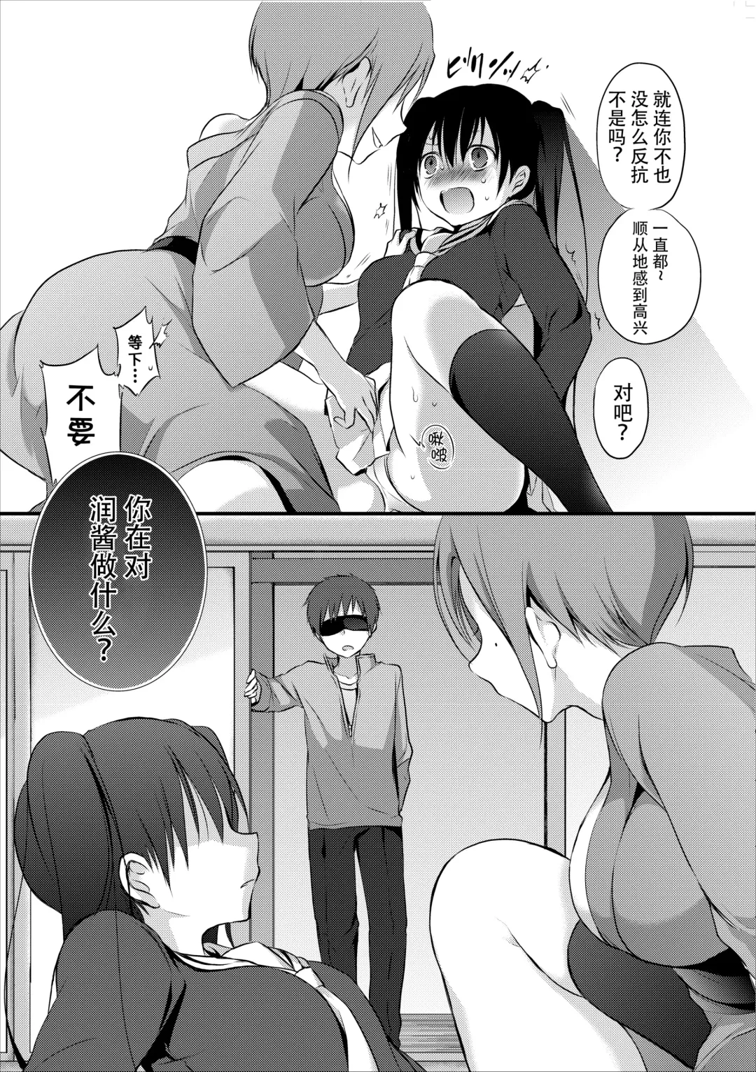 [Nanigawa Rui] Reikan JK no Ecchi na Oshigoto Fhentai - Page 17