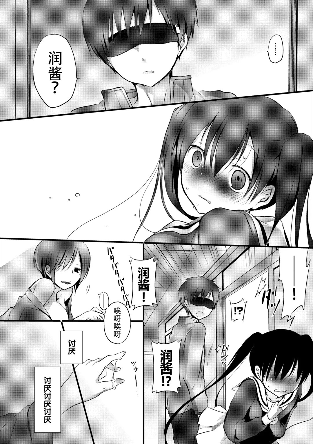 [Nanigawa Rui] Reikan JK no Ecchi na Oshigoto Fhentai - Page 18