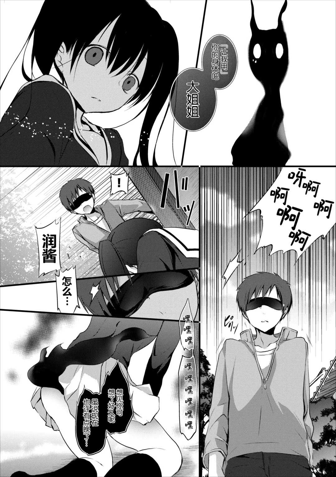 [Nanigawa Rui] Reikan JK no Ecchi na Oshigoto Fhentai - Page 20