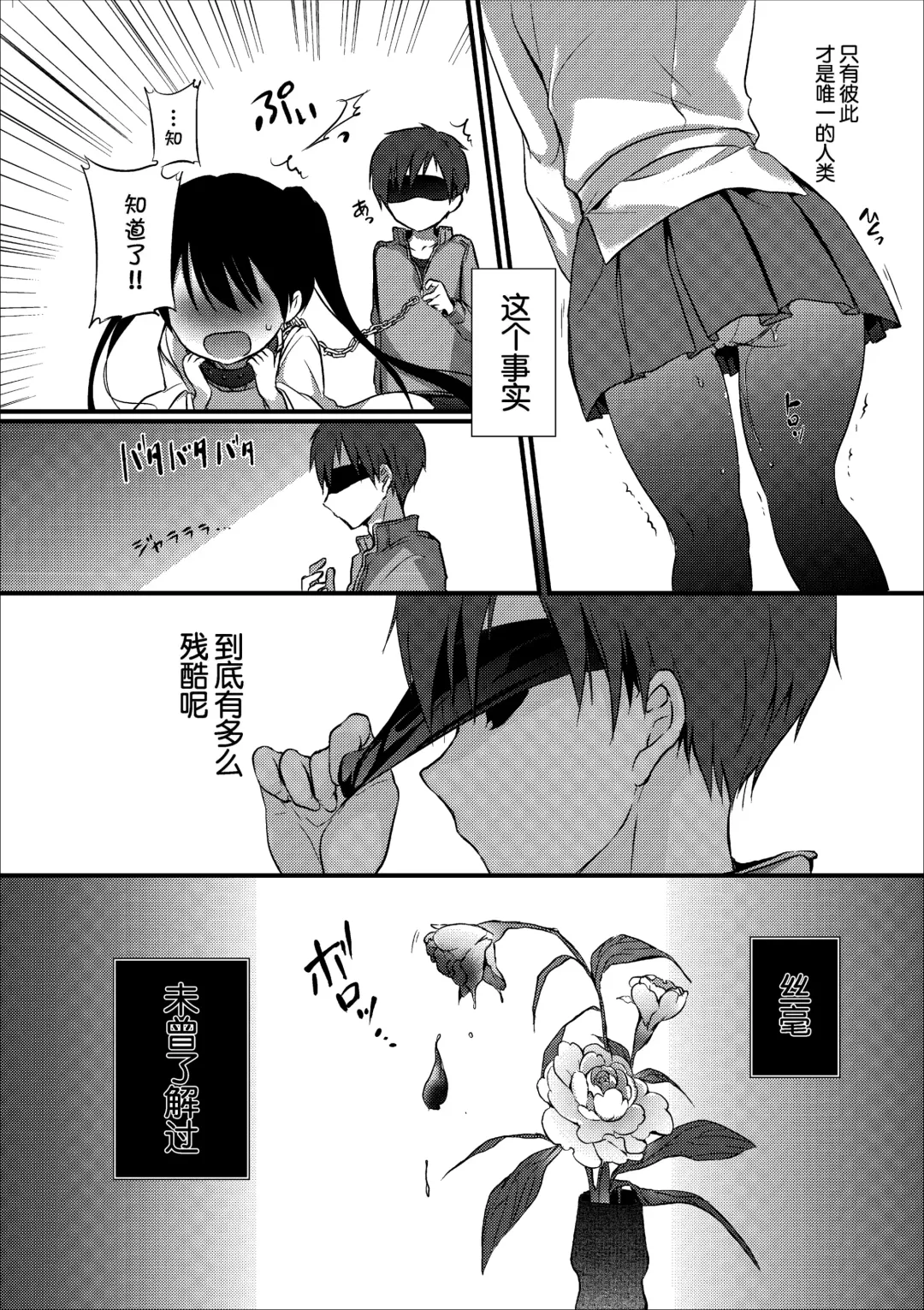 [Nanigawa Rui] Reikan JK no Ecchi na Oshigoto Fhentai - Page 36