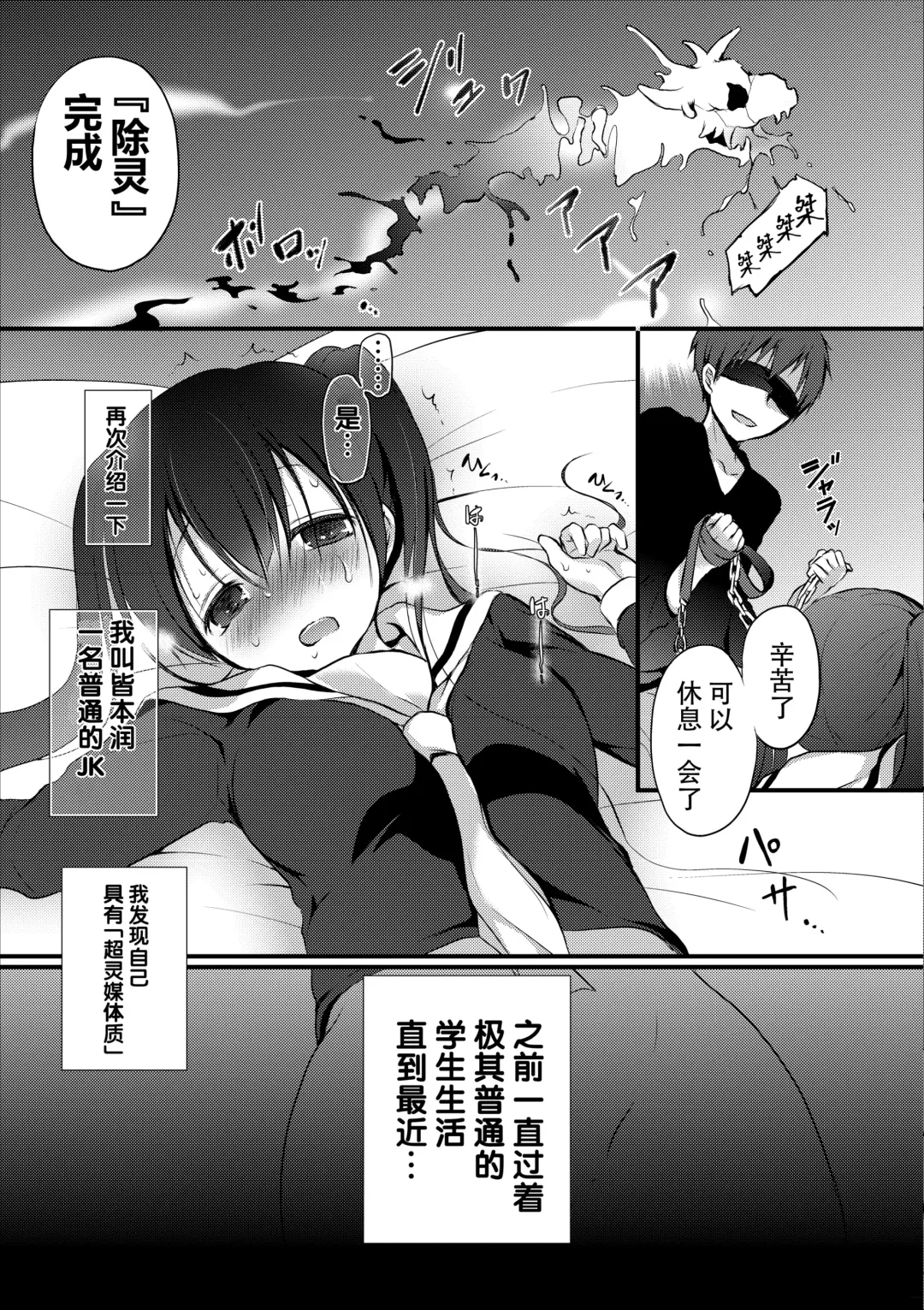 [Nanigawa Rui] Reikan JK no Ecchi na Oshigoto Fhentai - Page 7